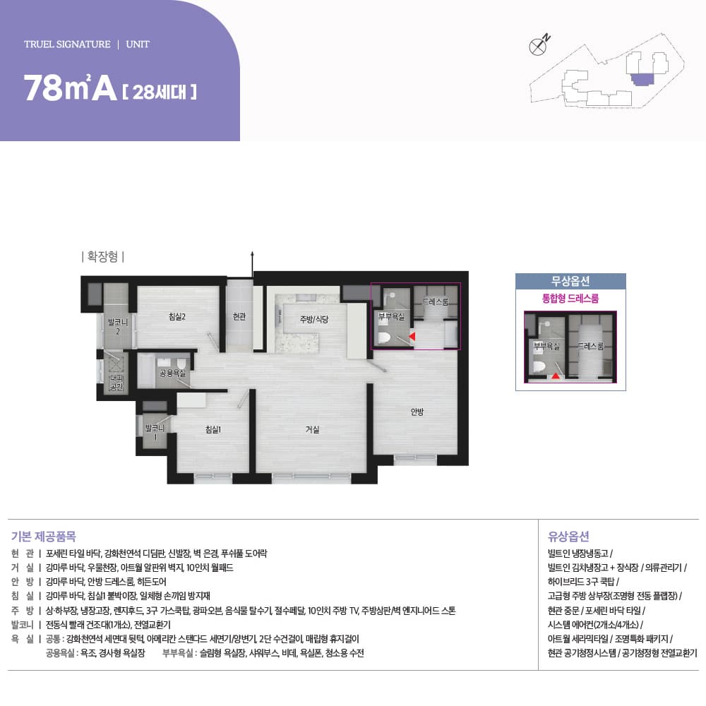 평면안내