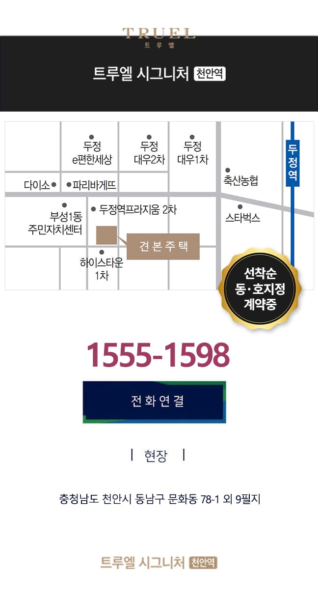 전화연결